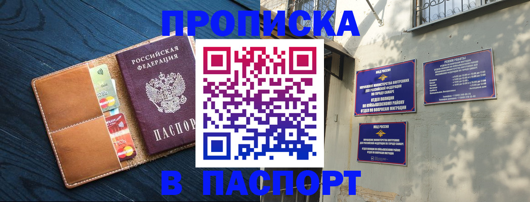 временная регистрация для школы в Каменск-Уральске