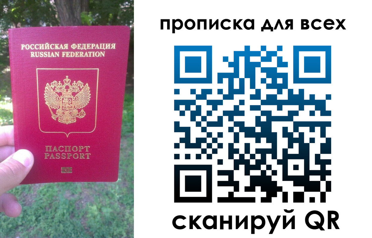 прописка поиск в Каменск-Уральске
