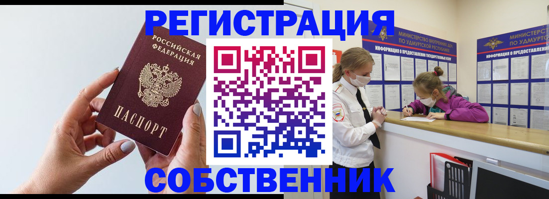 прописка для кредита в Каменск-Уральске