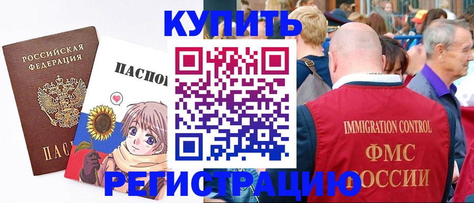 миграционный учет в Каменск-Уральске