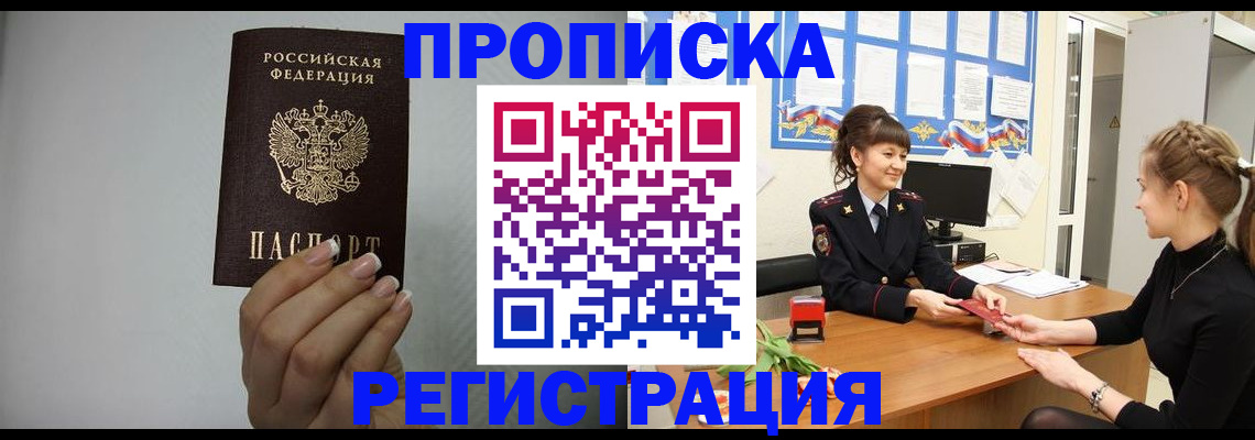 временная регистрация недорого в Каменск-Уральске