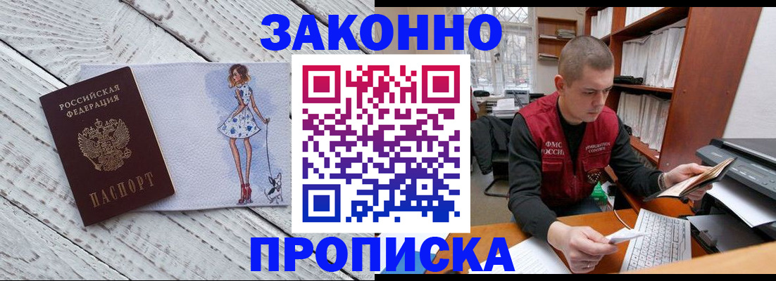 временная регистрация гарантия в Каменск-Уральске