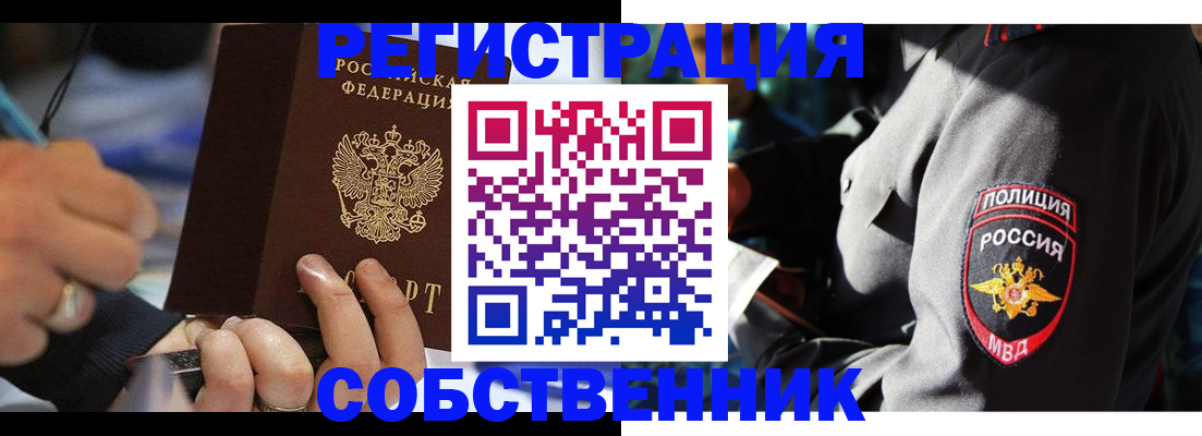 найти адрес прописки в Каменск-Уральске