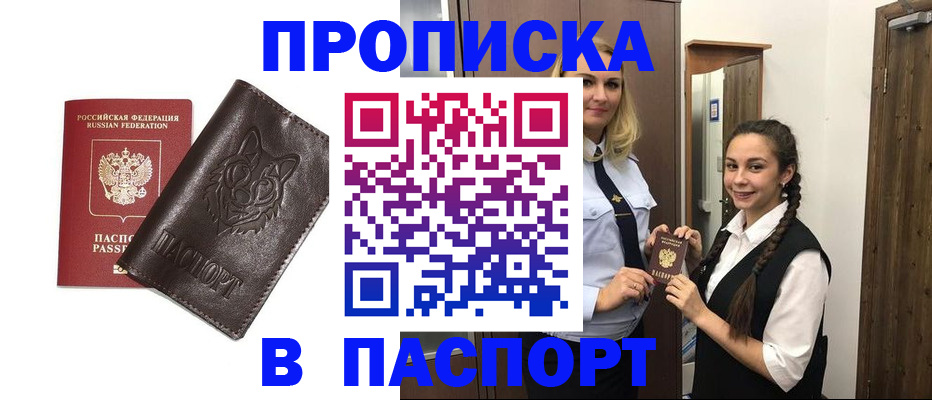 пропишу в квартире в Каменск-Уральске