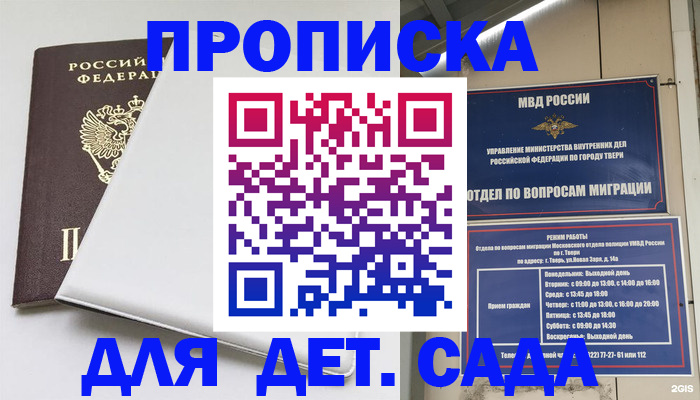 прописка паспорт в Каменск-Уральске